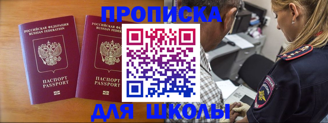 временная регистрация собственник в Абдулино