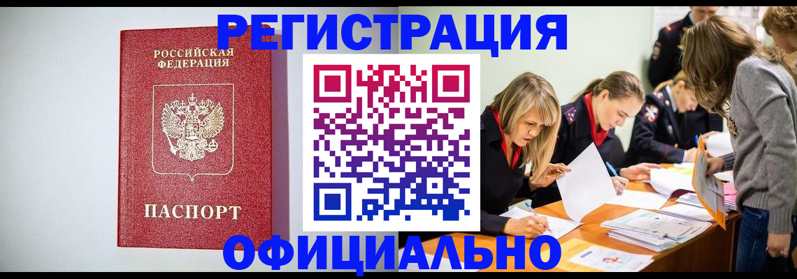 прописка от собственника в Абдулино