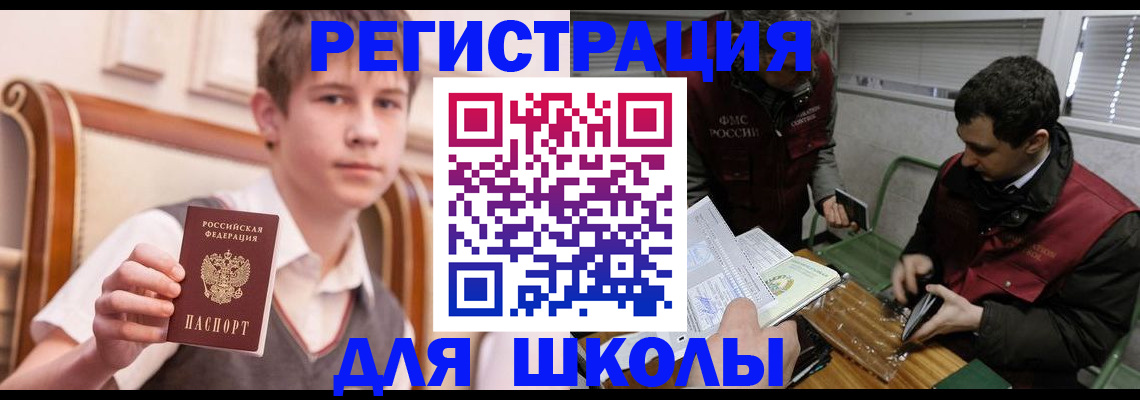 прописка штамп в Абдулино