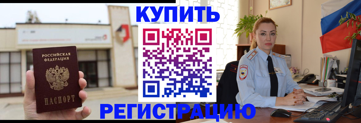 прописка иностранных граждан в Абдулино