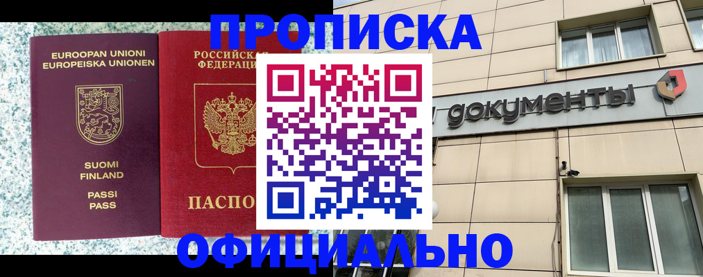 миграционный учет в Абдулино