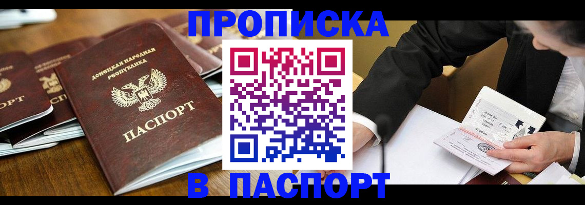 временная регистрация в квартире в Абдулино