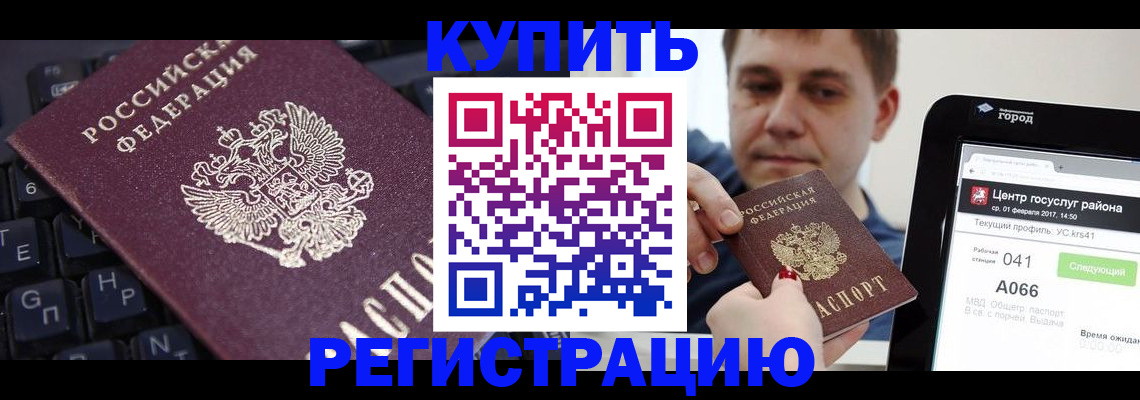прописка в квартире в Абдулино