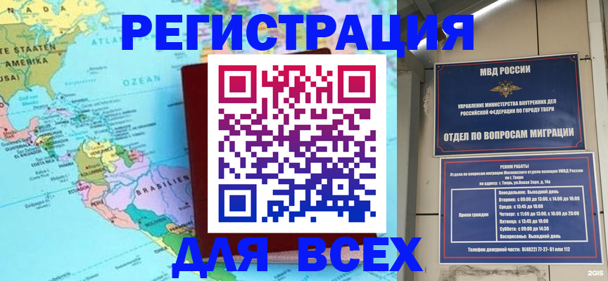 прописка 2025 в Абдулино