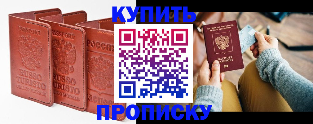 временная регистрация адрес в Абдулино