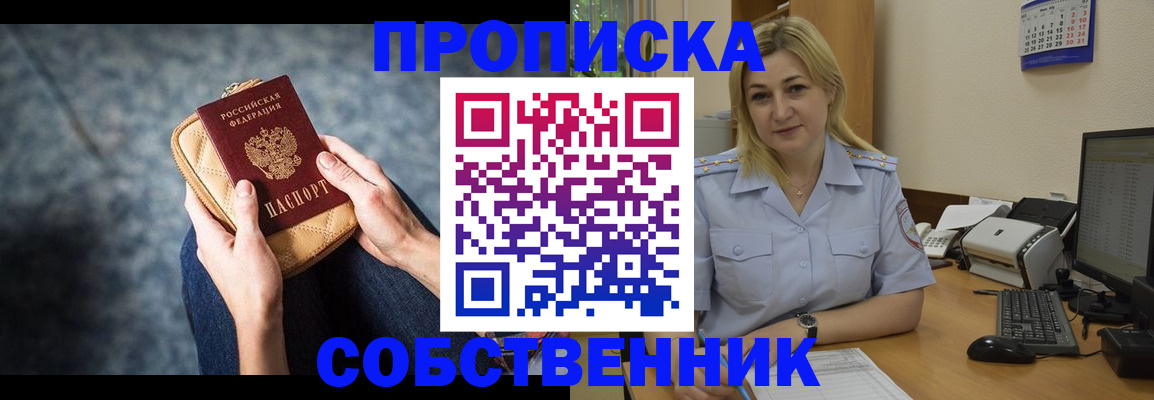 прописка паспорт в Абдулино