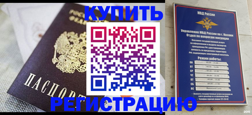 прописка поиск в Абдулино