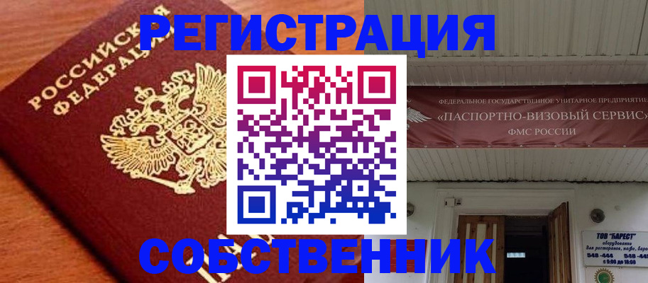 регистрация в Абдулино